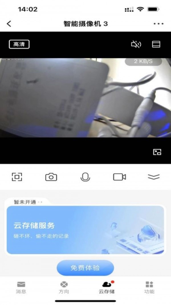 越影安卓版