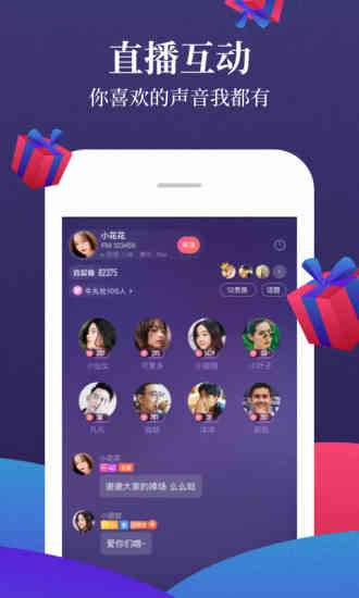 喜马拉雅FM官网版