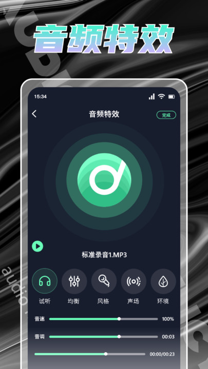 人声提取器官网版