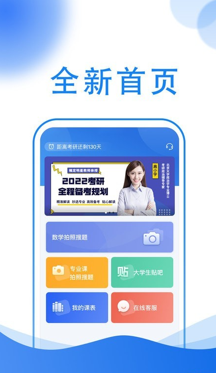小乔答疑手机版