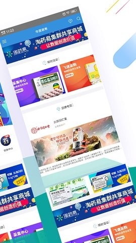 淘药易官网版