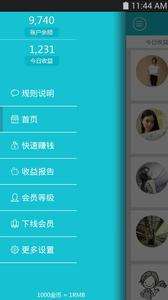 疯传手机版