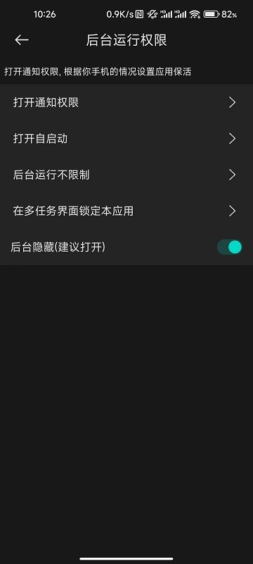 通知利器最新版