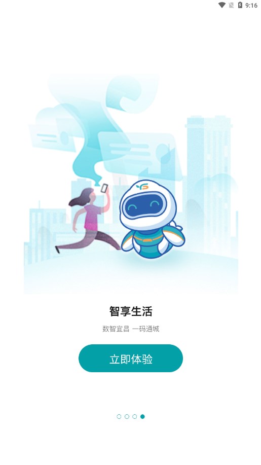 宜格服务官网版