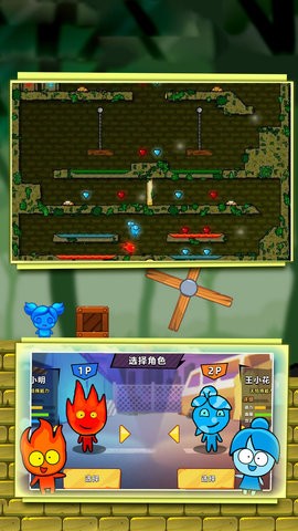 冰火人对抗赛最新版