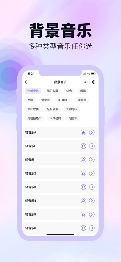 知鸟配音手机版