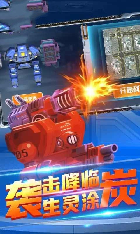 机甲吃鸡大战最新版