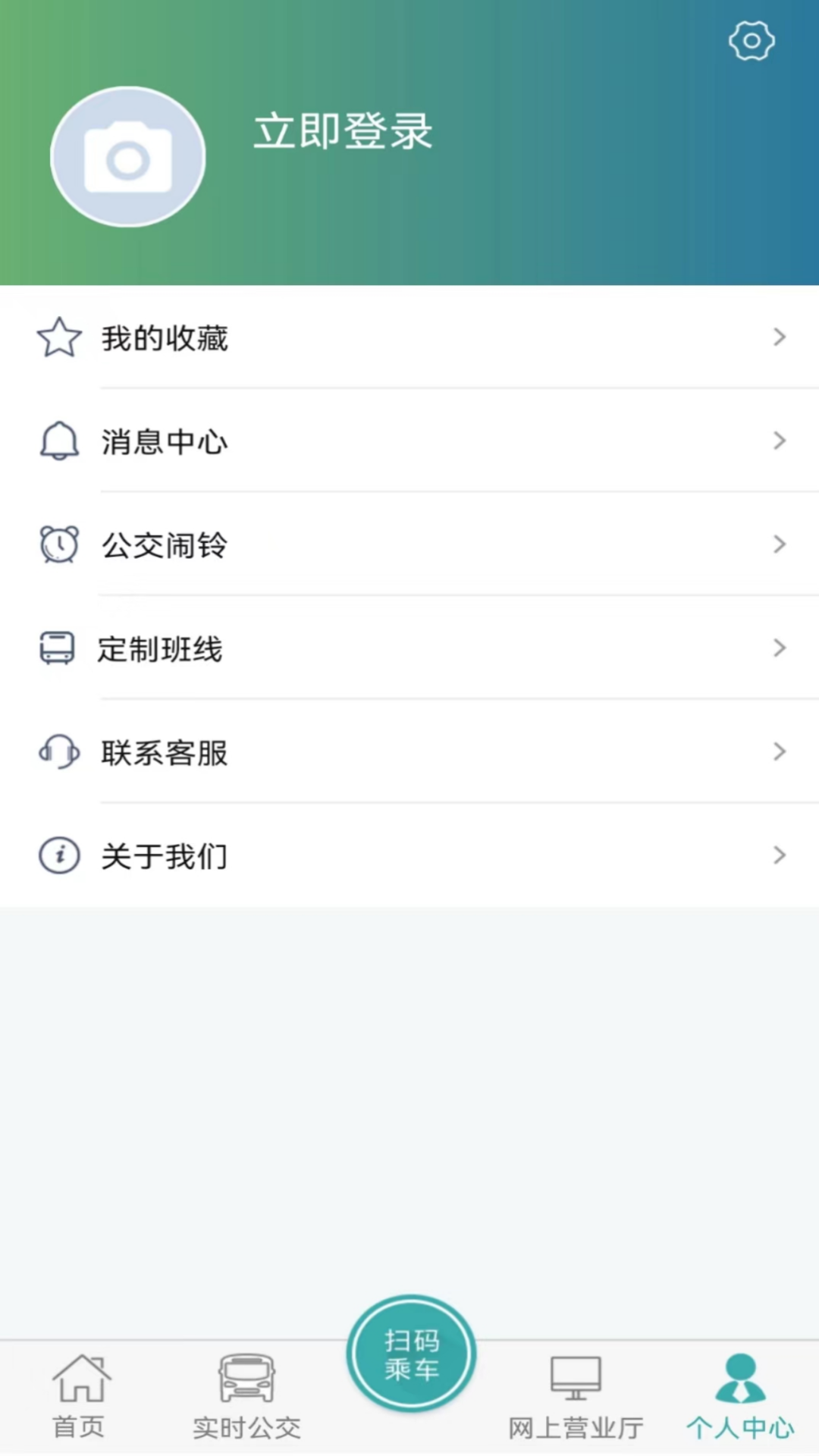 长治公交通手机版