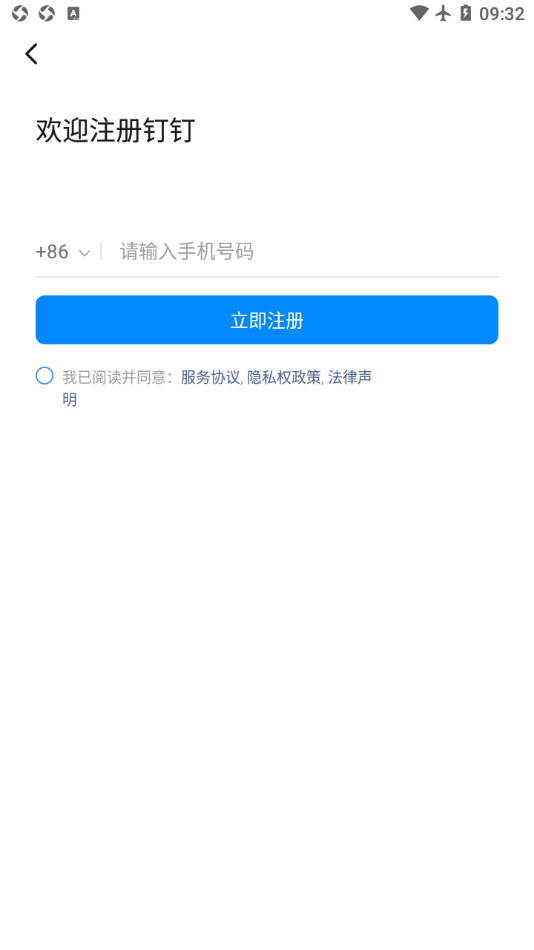 杭州师范大学安卓版
