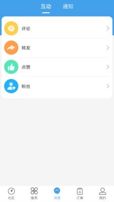 轮胎大管家安卓版