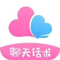 聊天话术大全手机版