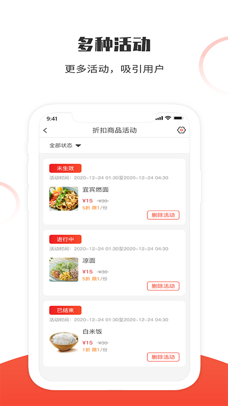松鼠速客骑手端最新版