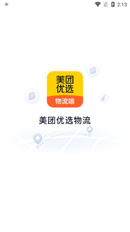 美团优选物流端手机版