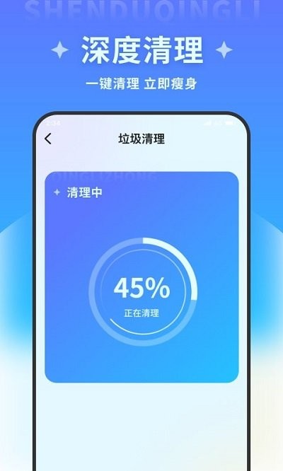 超风优化管家官网版