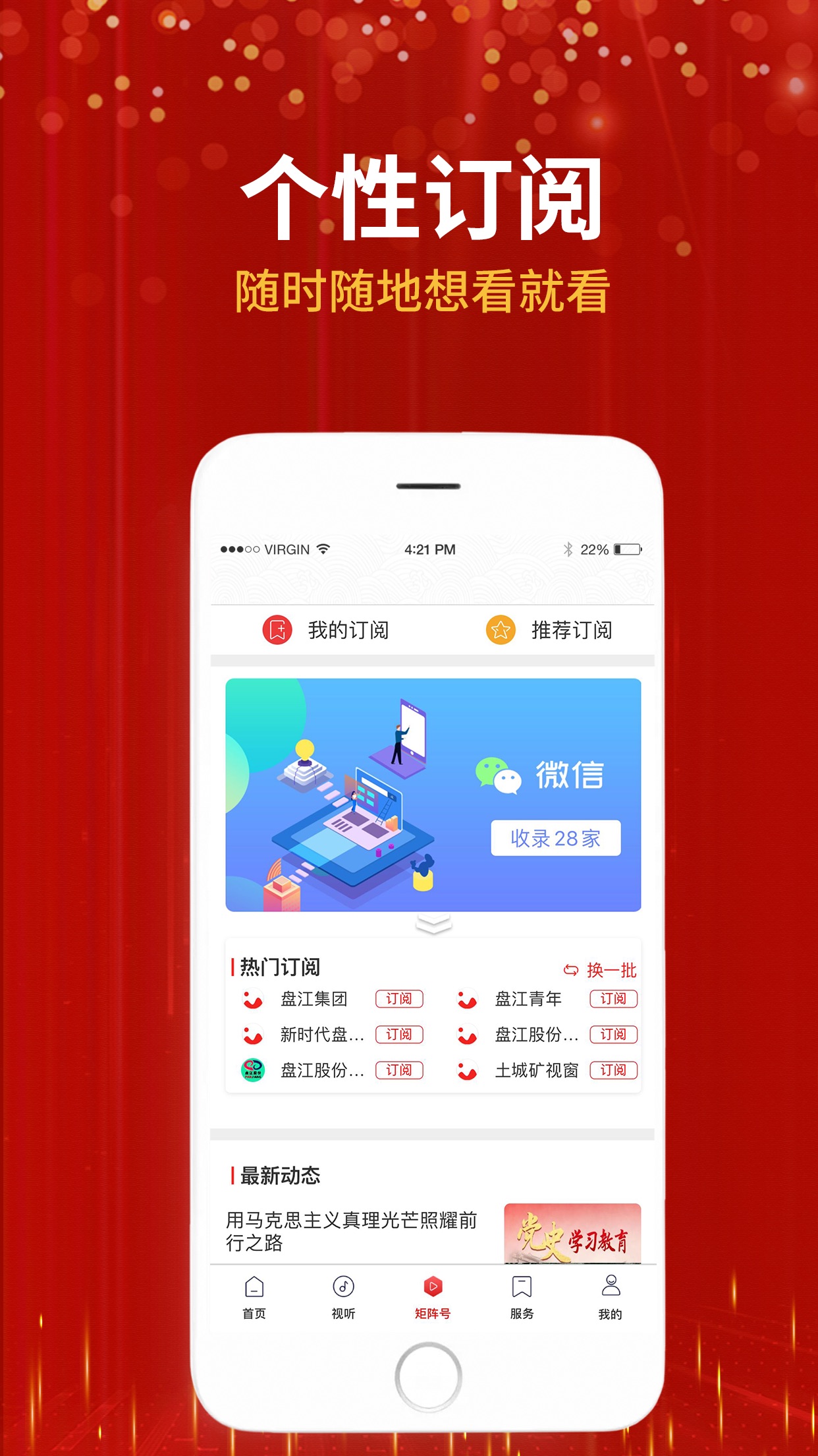 贵州能源集团安卓版
