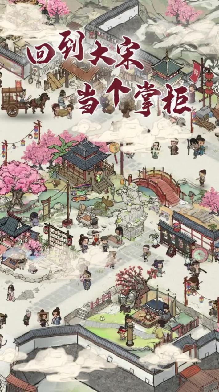 我在宋朝有块田免费版