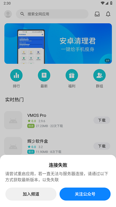 奇妙应用安卓版