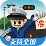 车轮违章查询最新版