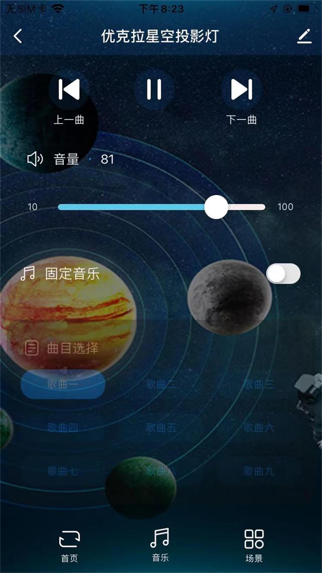 优克拉投影最新版