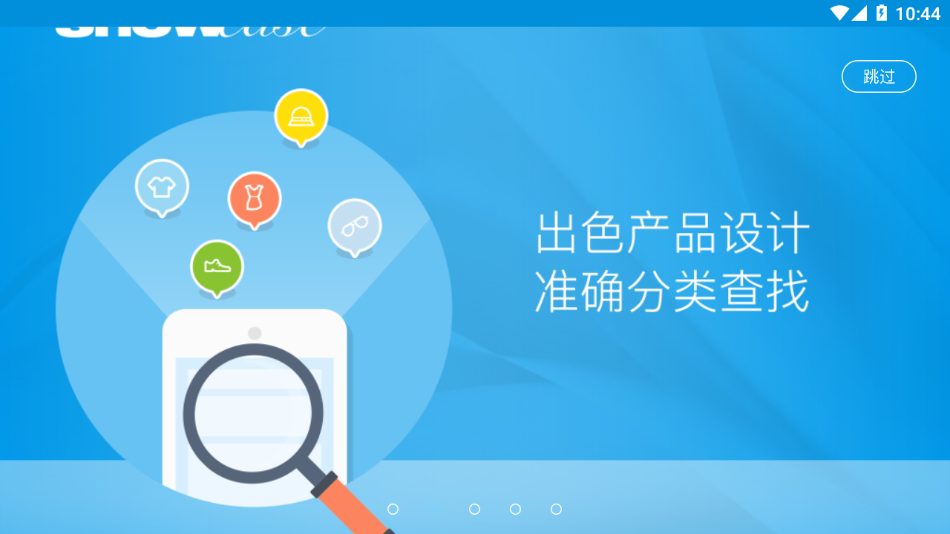 云销通免费版