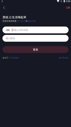 昱蛙短视频正式版