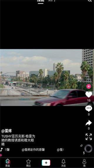 炮炮短视频无会员