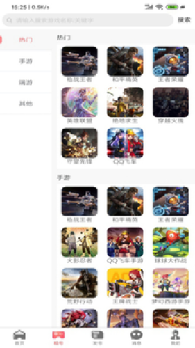 U虎租号安卓版