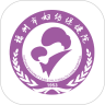 福州市妇幼保健院免费版