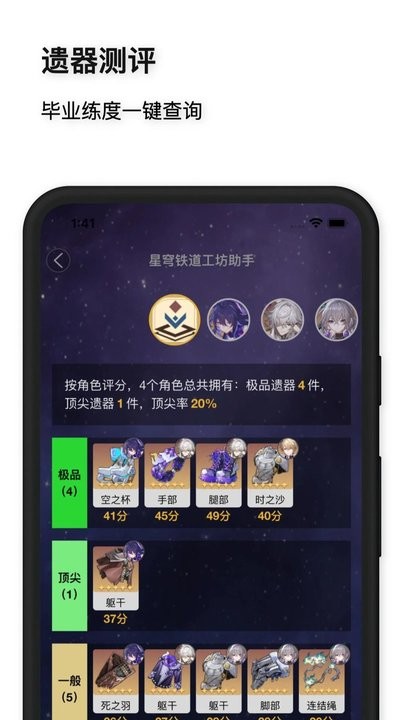 星穹铁道工坊免费版