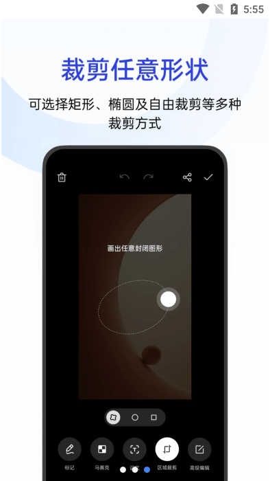 oppo截屏官网版