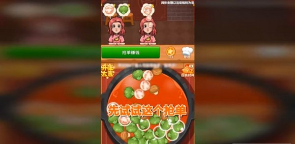 火锅大亨手机版