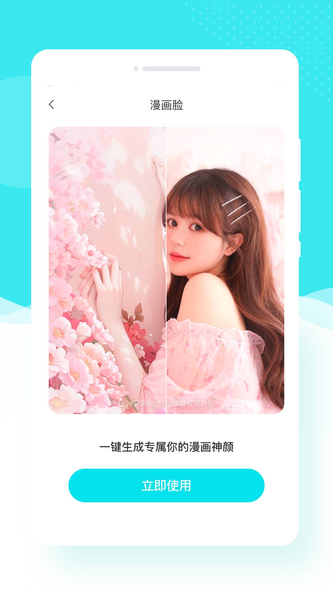 花容相机官网版