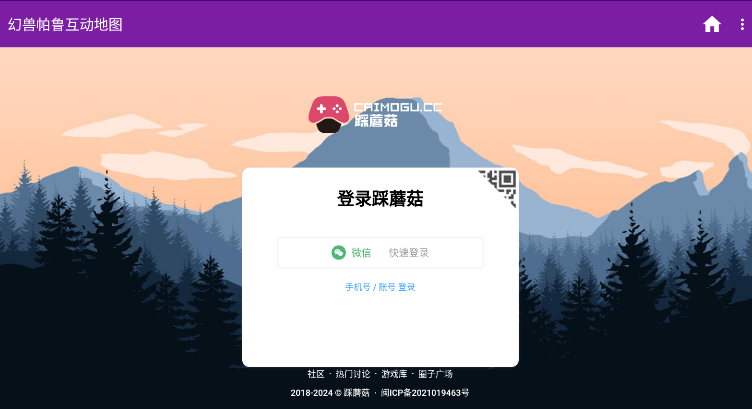 幻兽帕鲁互动地图安卓版