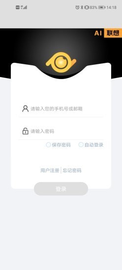AI联想免费版