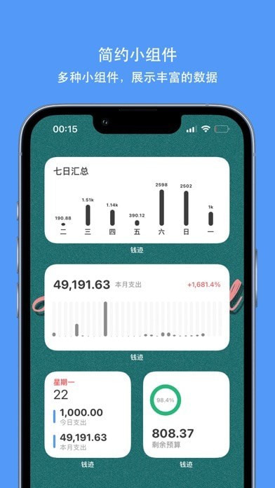 钱迹官网版