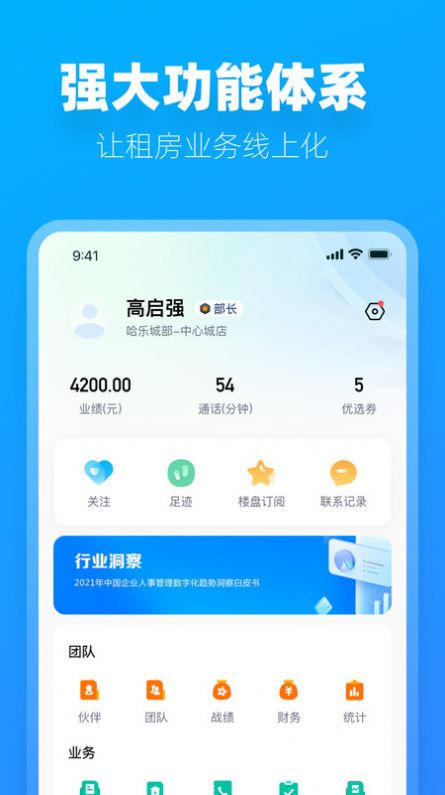 阿蜜免费版