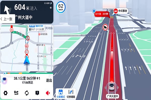 百度地图大屏官网版