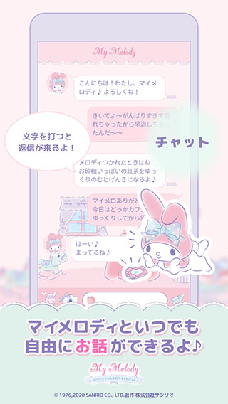 mymelody美乐蒂桌面免费版