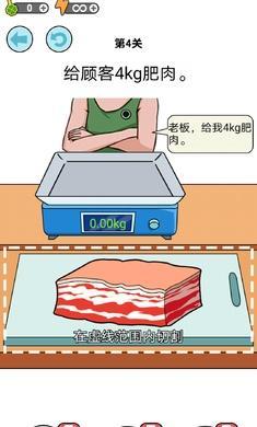 我切的贼溜菜单安卓版