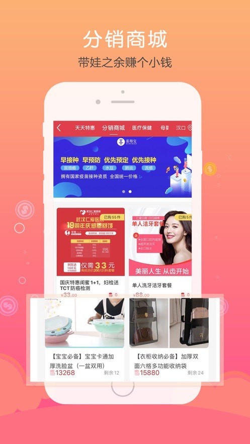 仁爱健康最新版