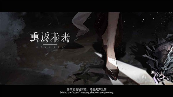 重返未来全角色安卓版