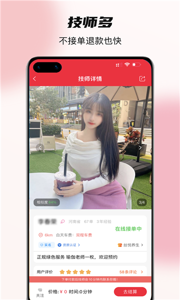 今享到家官网版