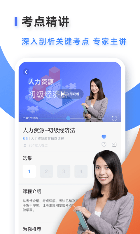 易考吧安卓版