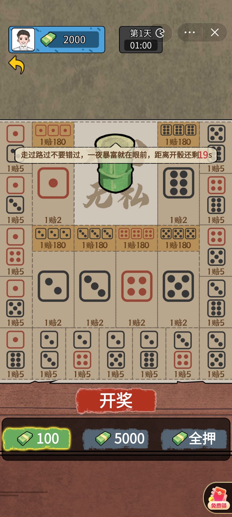 疯狂商业街菜单免费版