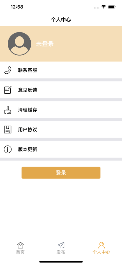 友空安卓版