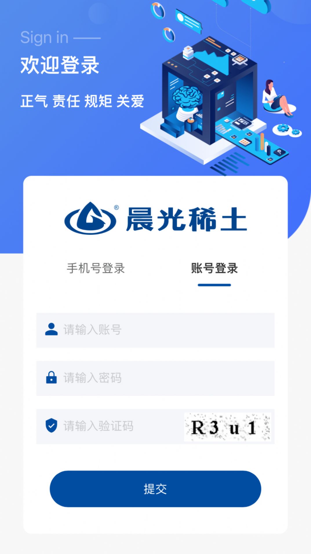 数字晨光手机版