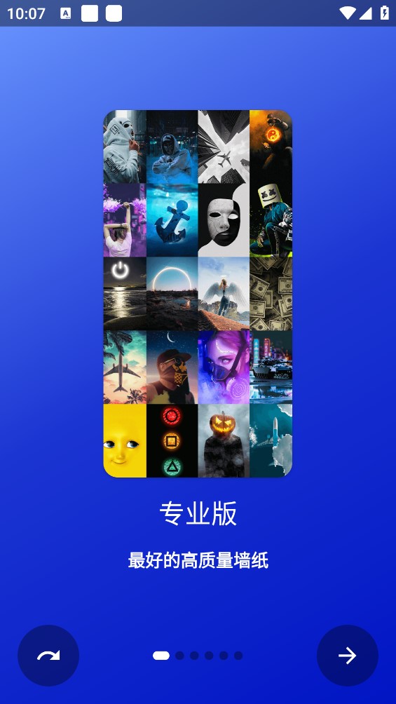 HD壁纸最新版
