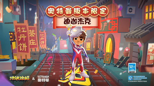 Subwaysurf超级杰克