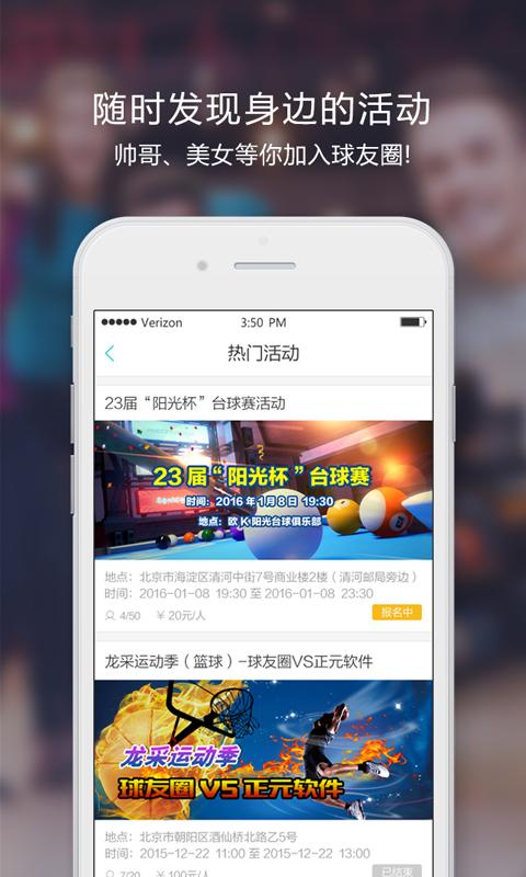 球友圈