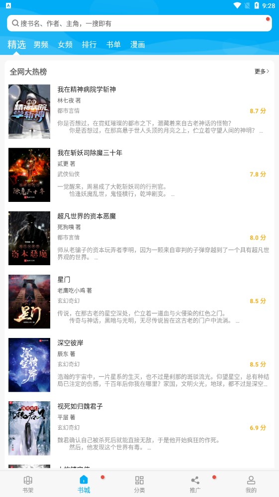 多看阅读神器手机版